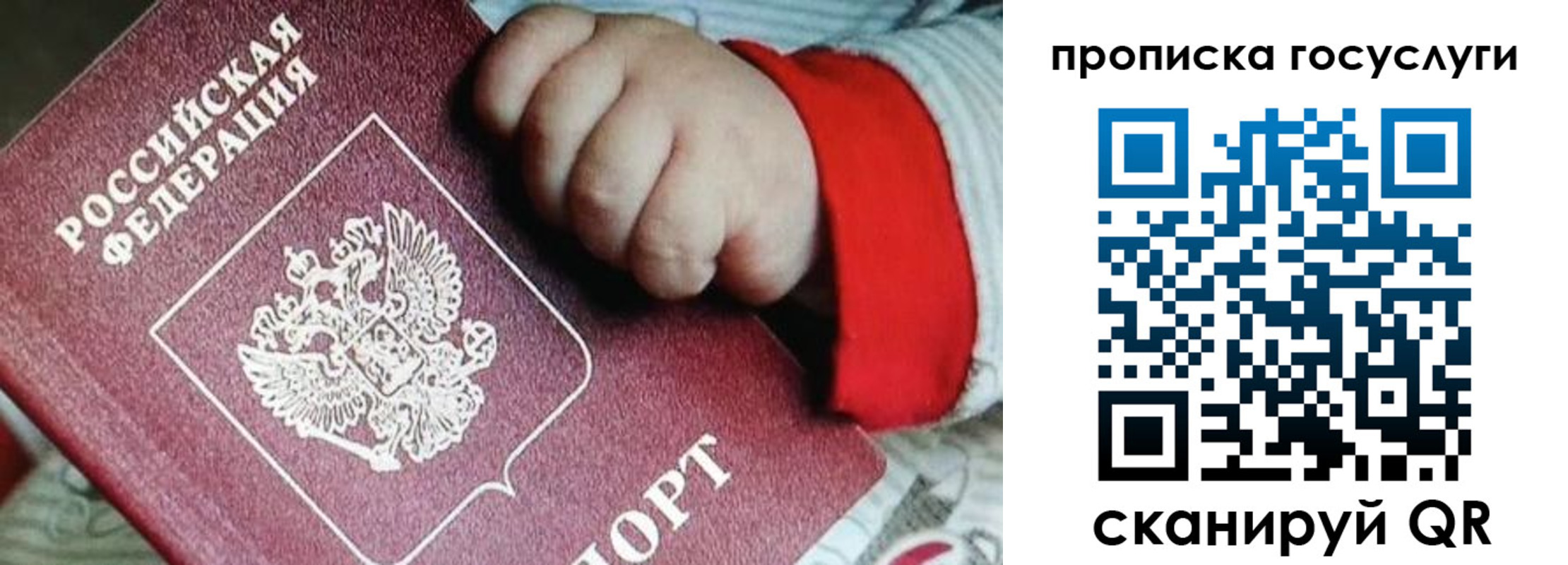 прописка штамп в Котово