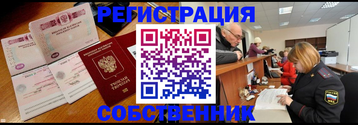 прописка иностранных граждан в Котово