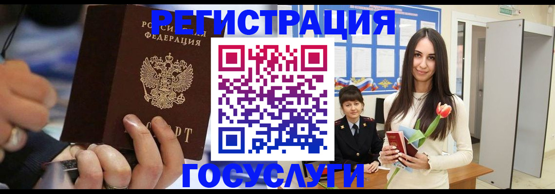 временная регистрация законно в Котово