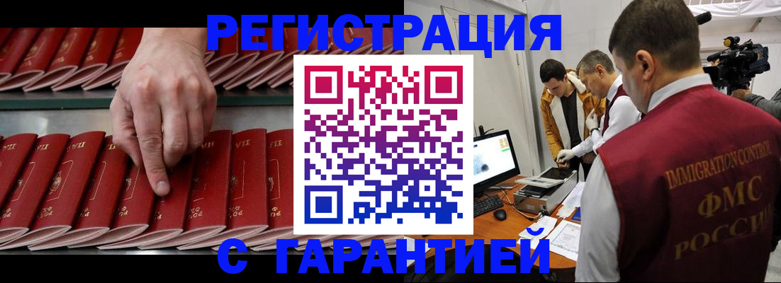 временная регистрация 2025 в Котово