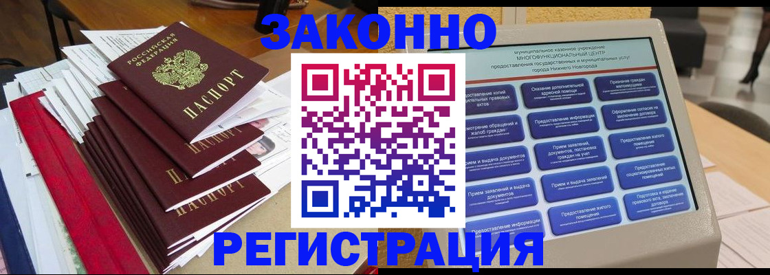 найти адрес прописки в Котово