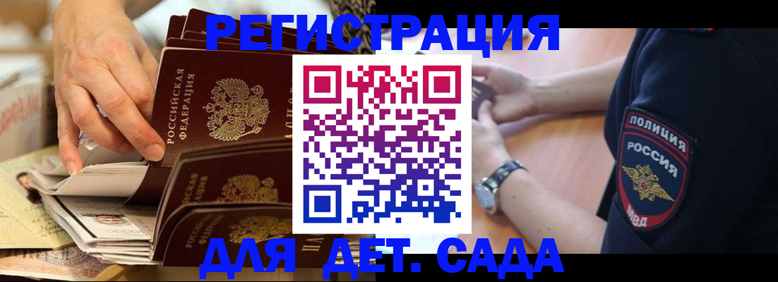 прописка для кредита в Котово