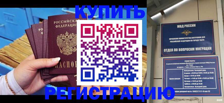 найти адрес прописки в Котово