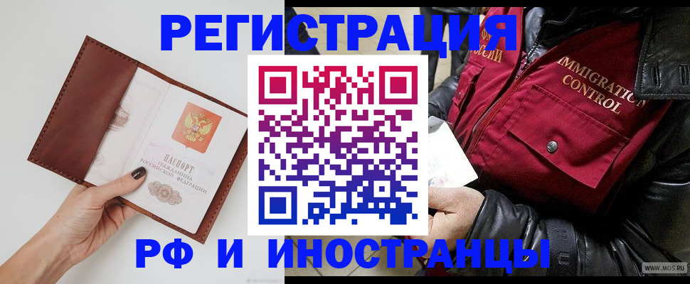 временная регистрация поиск в Котово