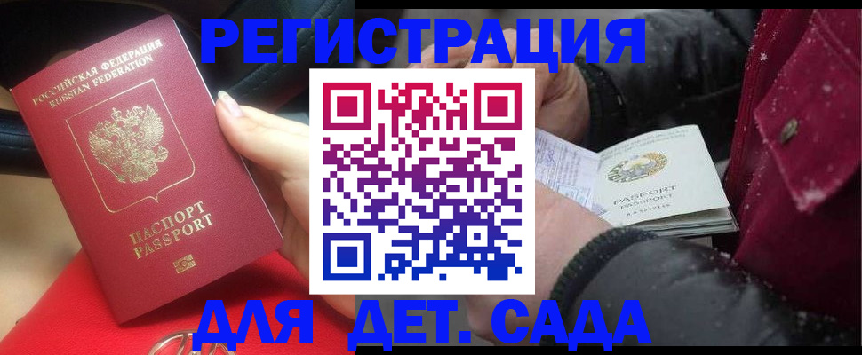 временная регистрация адрес в Котово