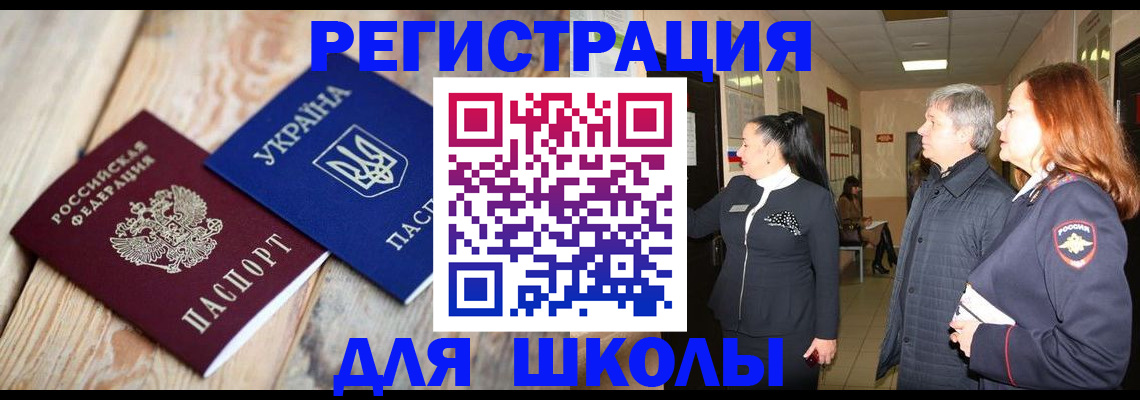 регистрация в Котово